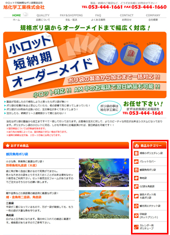 商品の選択