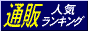 ラッピング用品