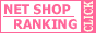 ネットショップランキング オフィス用品